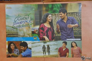 Undhile Manchi Kalam Mundhu Mundhuna Movie Press Meet